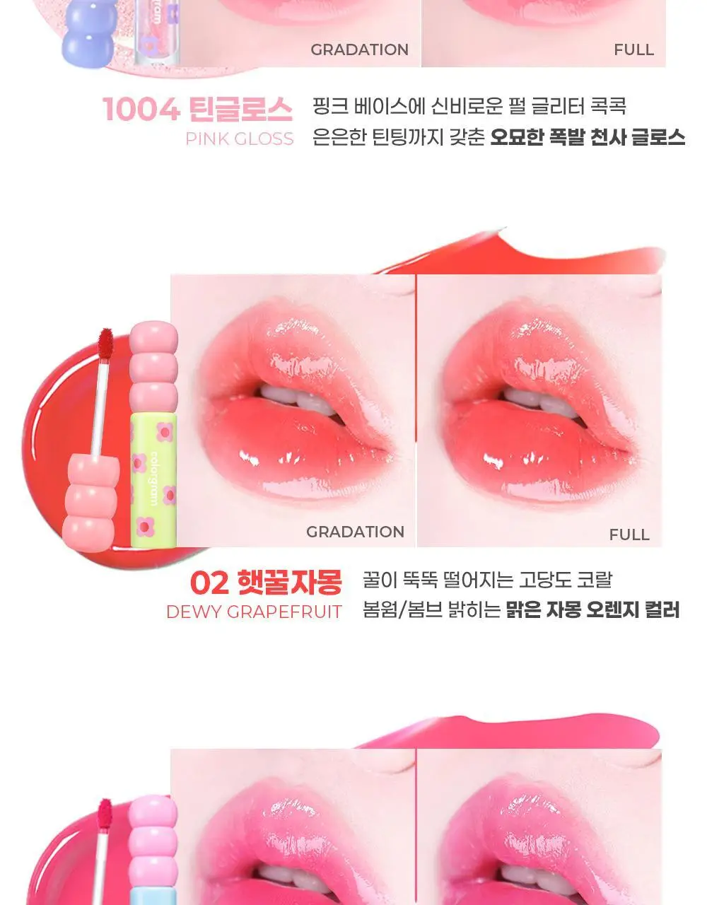 [원조탱글광]컬러그램 탕후루 탱글 틴트 17COLOR 상세페이지 12